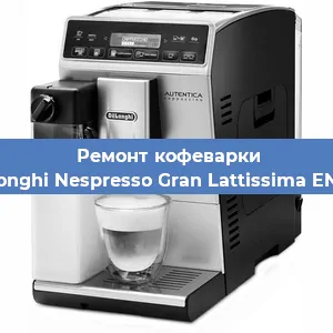 Чистка кофемашины De'Longhi Nespresso Gran Lattissima EN 650 от кофейных масел в Белгороде